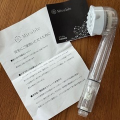 ミラブルplus 本体セット