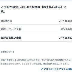 【軽井沢 宿泊権利】ホテルグランヴェール旧軽井沢_2025/7/...