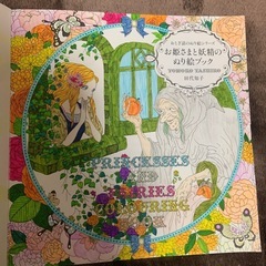 大人の塗り絵の画像