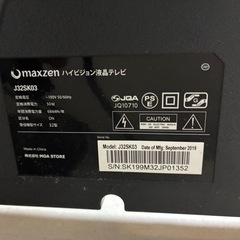 32型テレビの画像