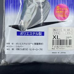 【決まりました】【新品未開封】KeNLANe ケンレーン T01バイクカバー XLサイズ シルバー 薄地軽量タイプの画像