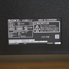 2021年購入 SONY 55型4Kテレビ BRAVIA KJ-55X9500H [Bluetooth対応 /4K /BS・CS 4Kチューナー内蔵 /YouTube対応]の画像