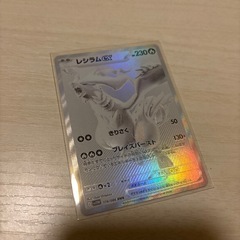 【美品】ポケモンカード ホワイトフレア レシラムex 