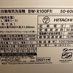 洗濯機　10キロの画像