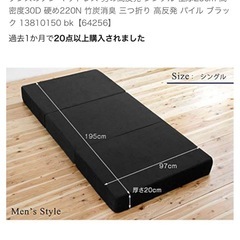 高反発マットレスの画像