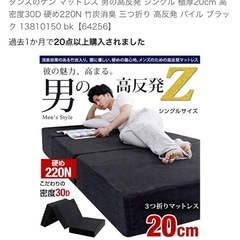 高反発マットレスの画像