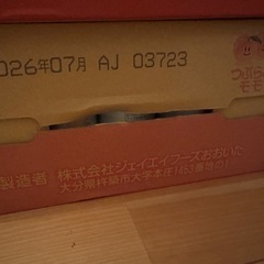 つぶらなももの画像