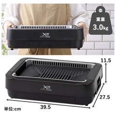 山善 煙の少ない 焼き肉グリル XGRILL STORM 一人暮らし 二人暮らし コンパクト ホットプレート 吸煙機能付き 煙約85%カット YGME-FX100の画像