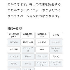 体組成計　タニタ　値下げの画像