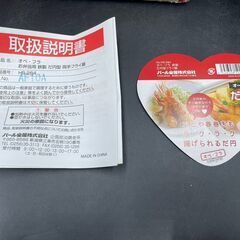 【決まりました】○【美品】オベ・フラ お弁当用 鉄製だ円型 両手フライ鍋 HB-284の画像