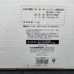 【決まりました】○【美品】オベ・フラ お弁当用 鉄製だ円型 両手フライ鍋 HB-284の画像