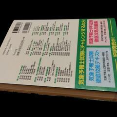 気象予報士試験参考書の画像