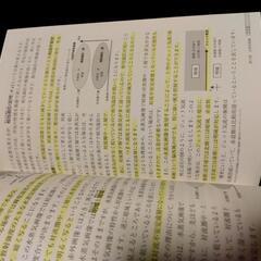 気象予報士試験参考書の画像
