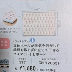 折りたたみバスマット、トイレスリッパの画像
