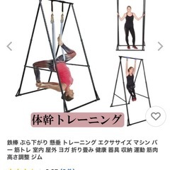 鉄棒 ぶら下がり 懸垂 トレーニング エクササイズ マシン バー 筋トレ 室内 屋外 ヨガ 折り畳み 健康 器具 収納 運動 筋肉 高さ調整 ジムの画像
