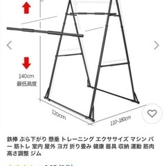 鉄棒 ぶら下がり 懸垂 トレーニング エクササイズ マシン バー 筋トレ 室内 屋外 ヨガ 折り畳み 健康 器具 収納 運動 筋肉 高さ調整 ジムの画像