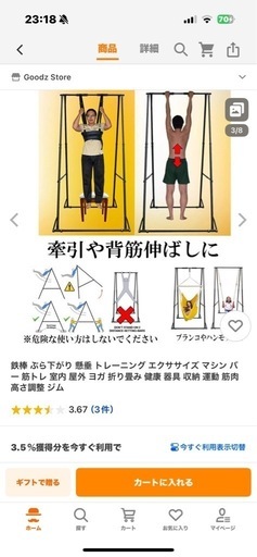 鉄棒 ぶら下がり 懸垂 トレーニング エクササイズ マシン バー 筋トレ 室内 屋外 ヨガ 折り畳み 健康 器具 収納 運動 筋肉 高さ調整 ジム