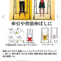 鉄棒 ぶら下がり 懸垂 トレーニング エクササイズ マシン バー...