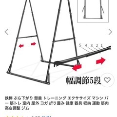 鉄棒 ぶら下がり 懸垂 トレーニング エクササイズ マシン バー 筋トレ 室内 屋外 ヨガ 折り畳み 健康 器具 収納 運動 筋肉 高さ調整 ジムの画像