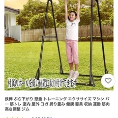 鉄棒 ぶら下がり 懸垂 トレーニング エクササイズ マシン バー 筋トレ 室内 屋外 ヨガ 折り畳み 健康 器具 収納 運動 筋肉 高さ調整 ジムの画像