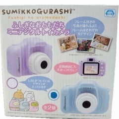 新品！すみっコぐらし キッズカメラ