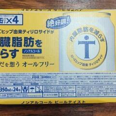 ★オールフリー ALL FREE★　ノンアルコールビール　350...