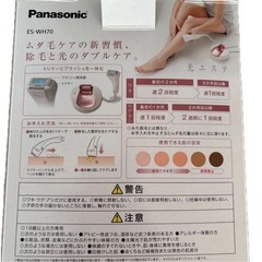 Panasonic 光エステ ES-WH70 ピンクの画像