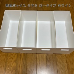 ニトリ 整理ボックス クラネ ロータイプ ホワイトの画像