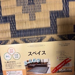 い草ラグマットの画像