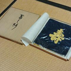 新品未使用未開封　双鶴　二羽鶴　西陣別織 正絹 本綴式 御つゞれ富久紗 木箱入りの画像