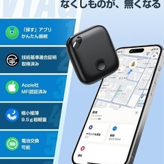【新品未使用】エアタグ 紛失防止 見守り 子供 高齢者の画像