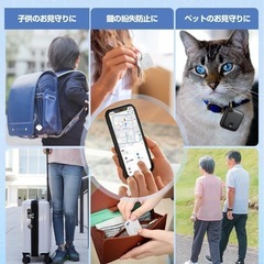 【新品未使用】エアタグ 紛失防止 見守り 子供 高齢者の画像