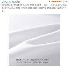 ダブル 布団 洗濯OKの画像