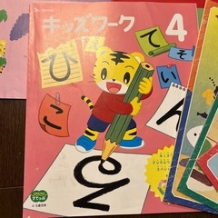 こどもちゃれんじキッズワーク&えんぴつワークの画像