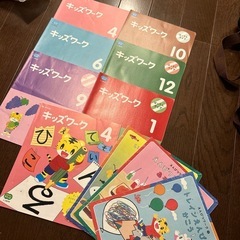 こどもちゃれんじキッズワーク&えんぴつワークの画像
