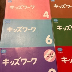 こどもちゃれんじキッズワーク&えんぴつワークの画像