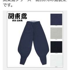 関東鳶 唐獅子牡丹 950 超超ロング P-400  サイズ85...