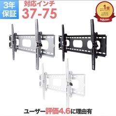 【新品】テレビ壁掛け