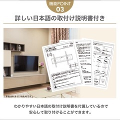 【新品】テレビ壁掛けの画像