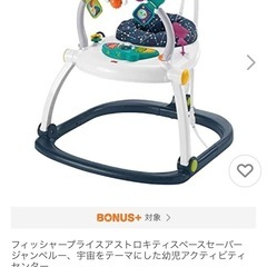 ジャンパルー 宇宙 スペース