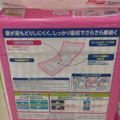 介護用オムツパット(定価1,500円以上)の画像