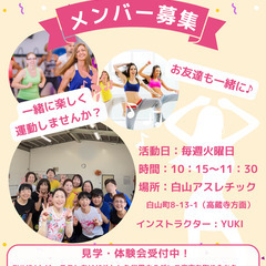 ZUMBAサークル