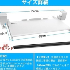 AboveTEK大型キーボードスライダーの画像