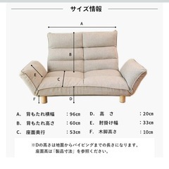 【0円／無料】ソファ 座椅子の画像
