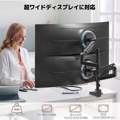 モニターアーム デュアル 17～49インチ対応 上下2画面の画像