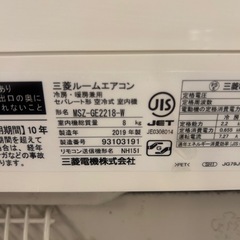 #10三菱19年6畳エアコン工事込み❗️の画像