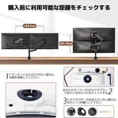 モニターアーム デュアル 17～49インチ対応 上下2画面の画像