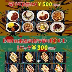 Burn☆LIVE☆EVENT　　2025.6.28土 - 札幌市