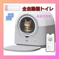 【新品】 全自動猫トイレ 猫 自動トイレ 電動 猫トイレ 自動清...