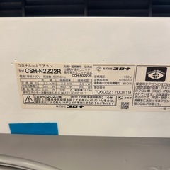 #11コロナ23年6畳エアコン工事込み❗️の画像